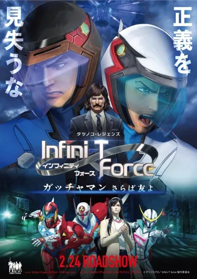 Infini-T Force: Gatchaman - Saraba Tomo yo cover