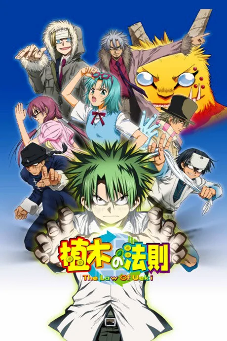 The Law of Ueki cover