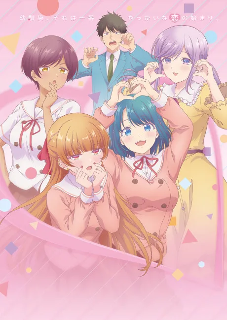 You Can't Be In a Rom-Com with Your Childhood Friends! cover