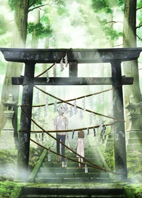 Into the Forest of Fireflies' Light cover