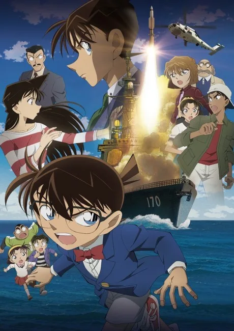 Case Closed: Private Eye in the Distant Sea cover