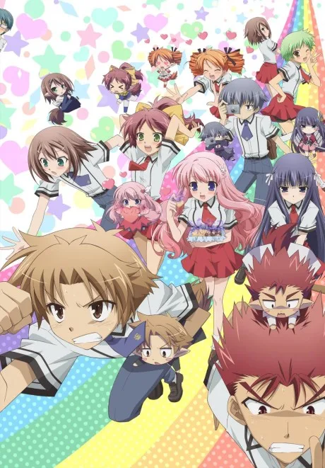 Baka and Test - Summon the Beasts 2 cover