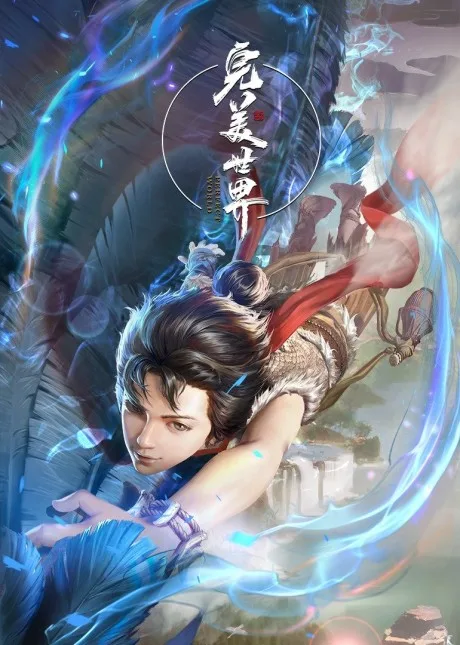 Perfect World cover