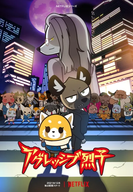Aggretsuko: Season 4 cover