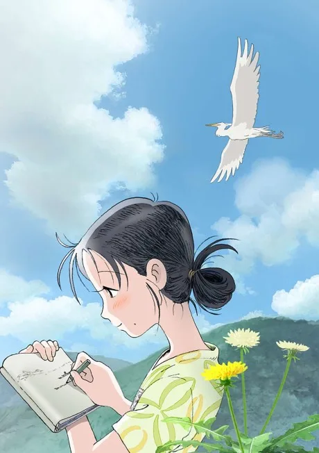 In This Corner of the World cover