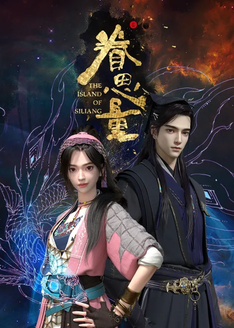 The Island of Siliang cover