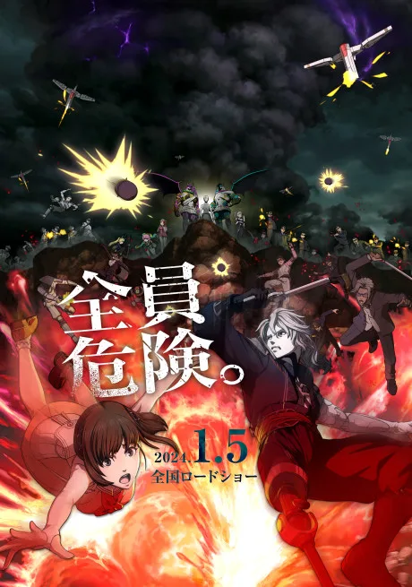Bloody Escape: Bats out of Hell cover