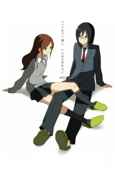 Hori-san to Miyamura-kun cover