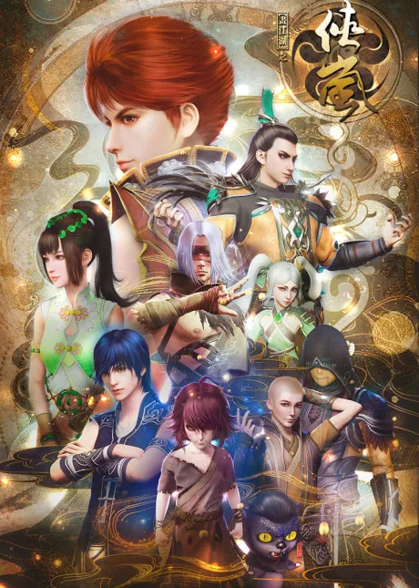 Hua Jianghu: Xia Lan cover