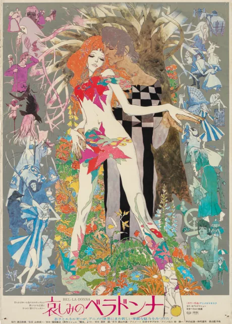 Belladonna of Sadness cover