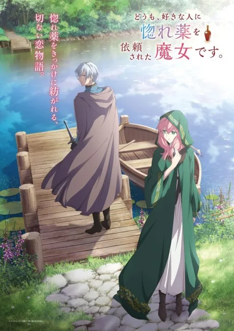 Doumo, Suki na Hito ni Horegusuri wo Irai Sareta Majo desu. cover