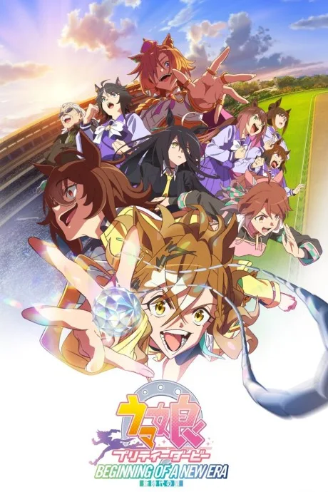 Umamusume: Pretty Derby - Beginning of a New Era cover