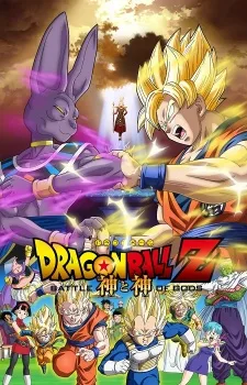 Dragon Ball Z: Battle of Gods cover