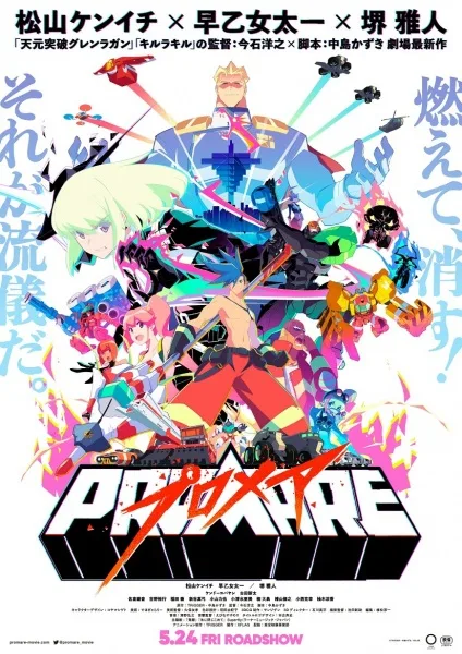 Promare cover