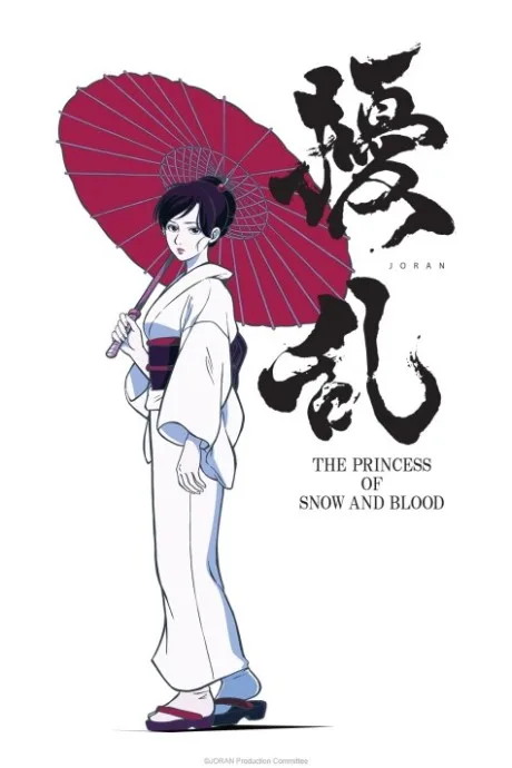 JORAN THE PRINCESS OF SNOW AND BLOOD cover