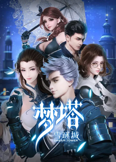 Dream Tower cover