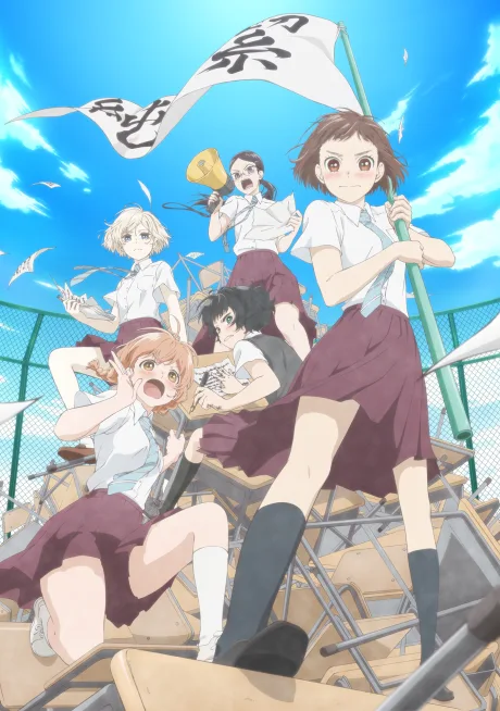 O Maidens in Your Savage Season cover