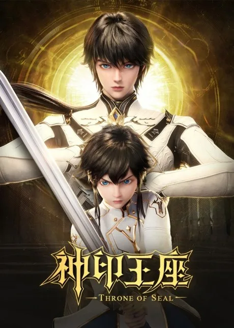Throne of Seal cover
