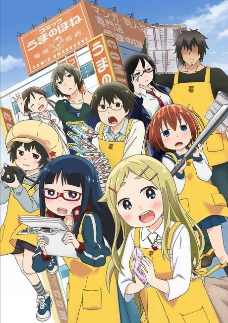 DENKI-GAI cover