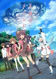 Celestial Method: Aru Shoujo no Kyuujitsu★ cover