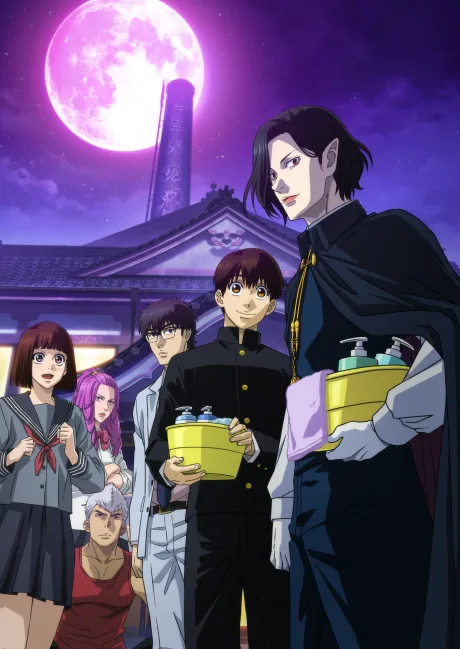 Babanba Banban Vampire cover