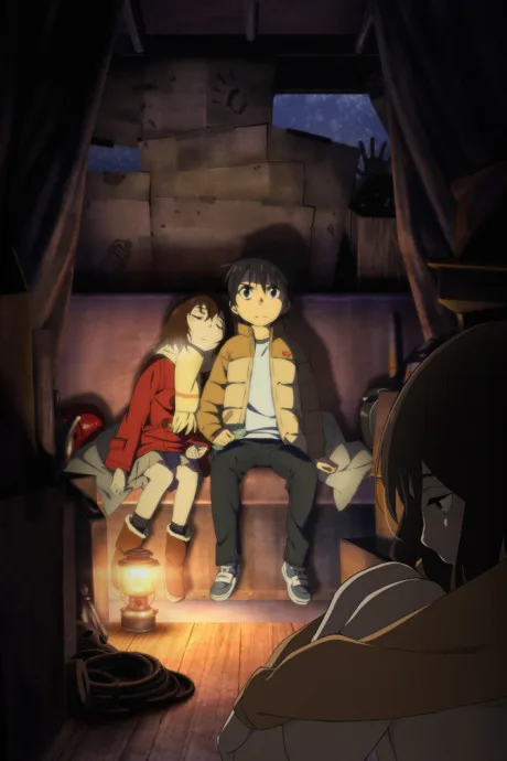 ERASED cover