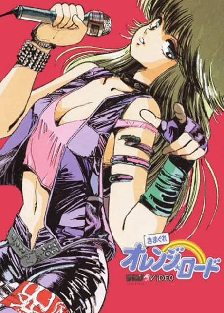 Kimagure Orange Road TV Pilot cover