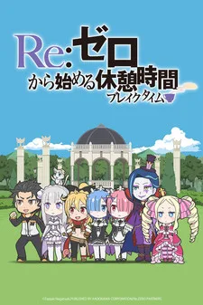 Re:ZERO ~Starting Break Time From Zero~ cover