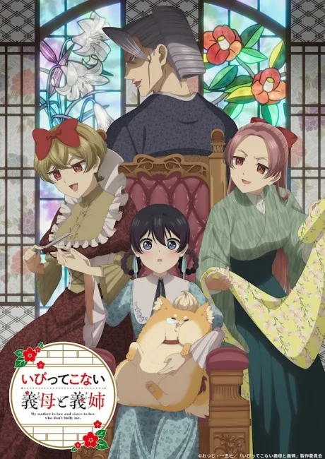 Ibitte Konai Gibo to Gishi cover