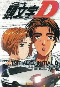 Initial D 1st Stage cover
