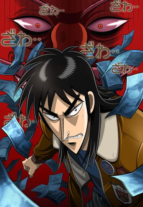 Kaiji - Ultimate Survivor cover
