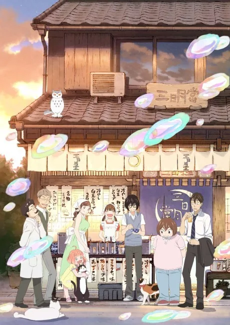 March comes in like a lion Season 2 cover