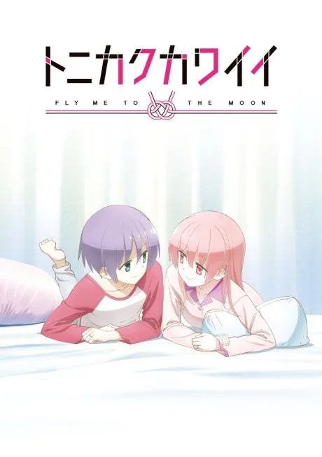 TONIKAWA: Over The Moon For You ~SNS~ cover