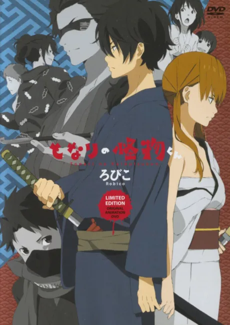 Tonari no Kaibutsu-kun: Tonari no Gokudou-kun cover