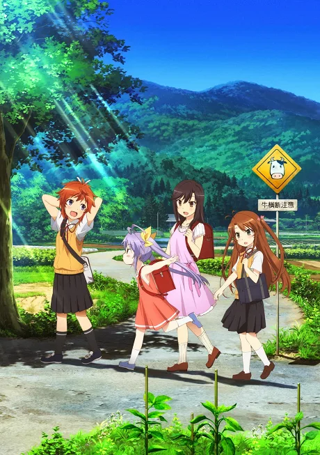 Non Non Biyori cover
