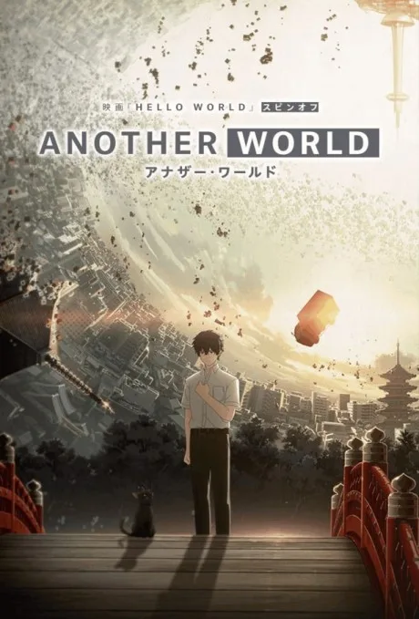 Another World cover