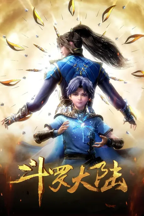 Soul Land cover
