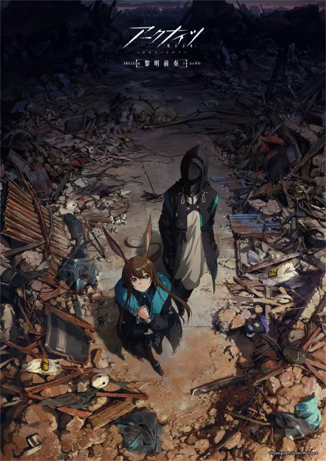 Arknights: PRELUDE TO DAWN cover