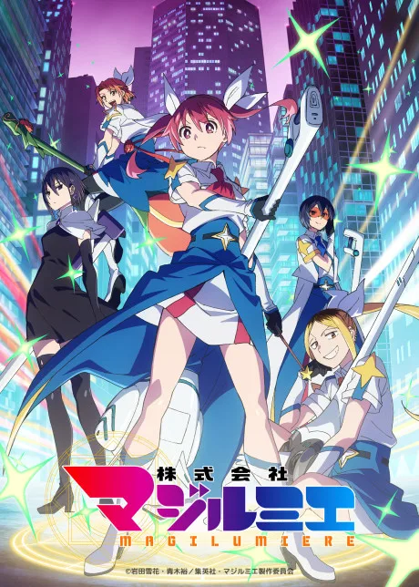 Kabushiki Gaisha Magi Lumiere 2nd Season cover