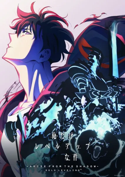 Ore dake Level Up na Ken Season 2: Arise from the Shadow cover