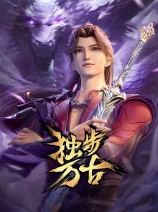 Glorious Revenge of Ye Feng cover