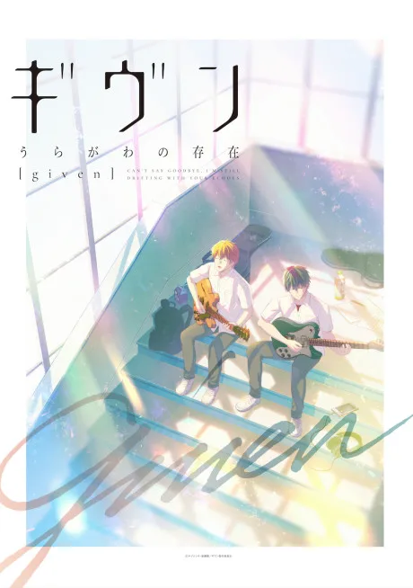 given: on the other hand cover