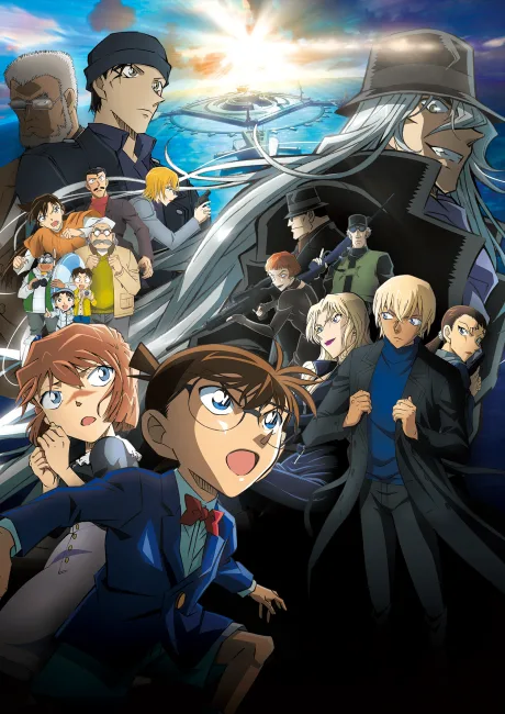 Detective Conan: Black Iron Submarine cover