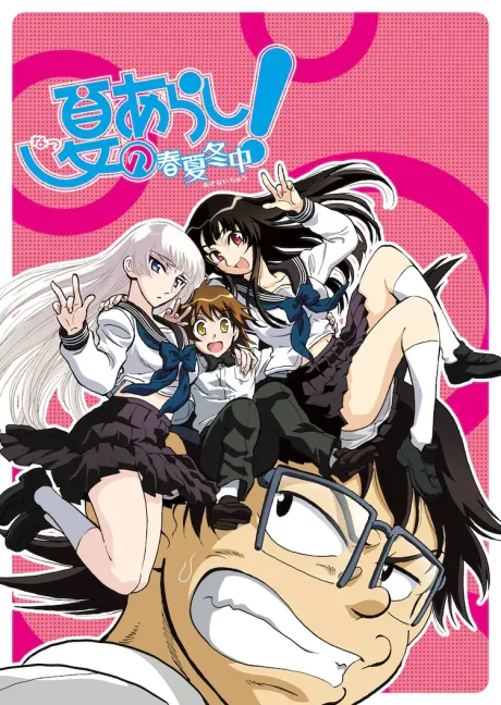 Natsu no Arashi! Season 2 cover