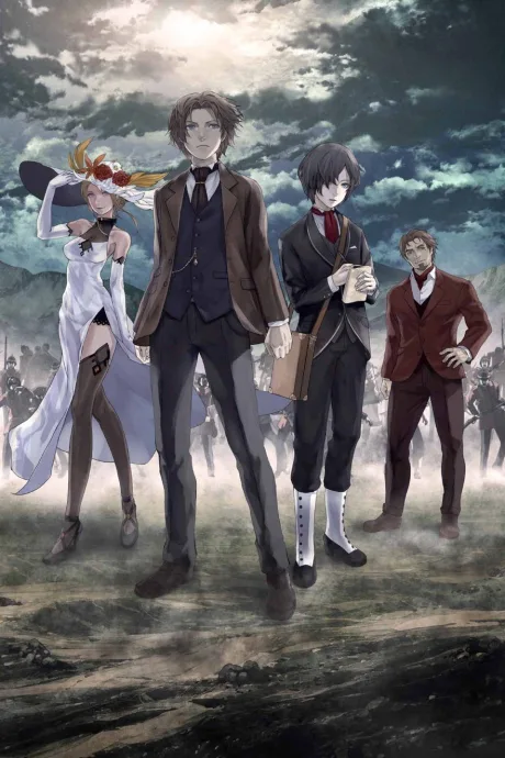 The Empire of Corpses cover