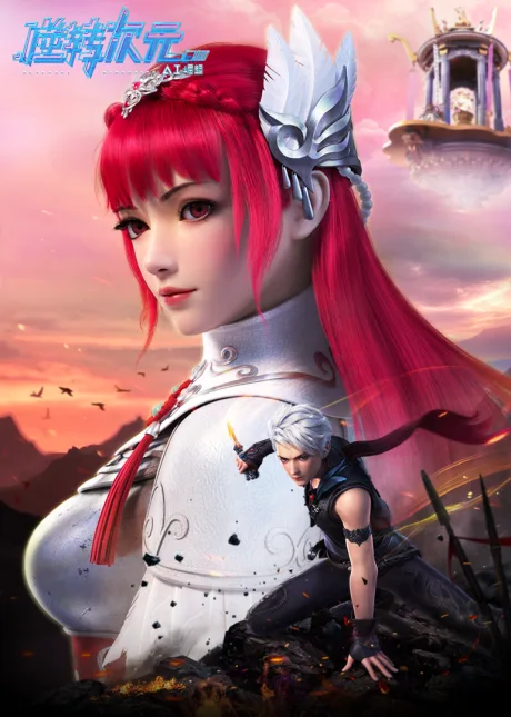 Nizhuan Ciyuan: AI Jueqi cover