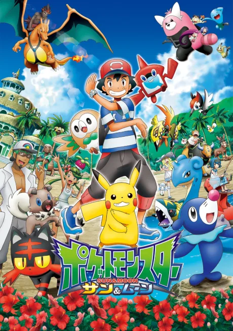 Pokémon the Series: Sun & Moon cover