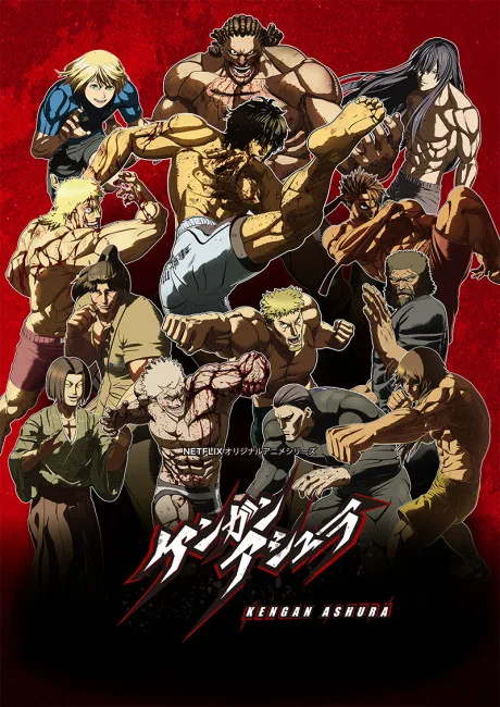 KENGAN ASHURA Part I cover