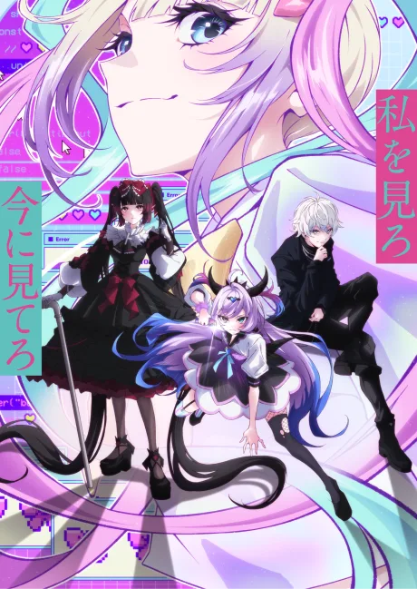 NEEDY GIRL OVERDOSE cover