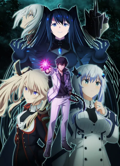 The Misfit of Demon King Academy Ⅱ: History's Strongest Demon King Reincarnates and Goes to School with His Descendants cover
